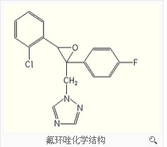 氟环唑