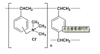 离子交换树脂