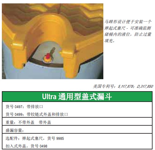 ultratech无喷气漏斗 通用型盖式漏斗 开盖式漏斗 ultratech无喷气漏斗 通用型盖式漏斗 开盖式漏斗