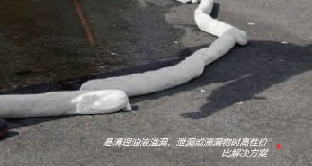 Spilfyter 吸油条 Spilfyter 吸油条