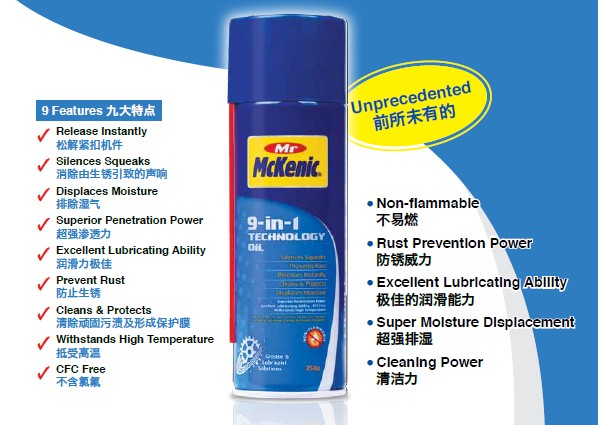 mckenic ME1208 9合1多用途润滑油 mckenic ME1208 9合1多用途润滑油